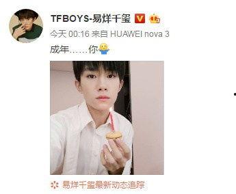 娱乐圈吃瓜talk易烊千玺,娱乐圈的瓜田,他的成长与蜕变 第1张 娱乐圈吃瓜talk易烊千玺,娱乐圈的瓜田,他的成长与蜕变 第1张