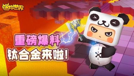 迷你世界最新爆料觉醒,探索未知领域的全新冒险之旅 第1张 迷你世界最新爆料觉醒,探索未知领域的全新冒险之旅 第1张