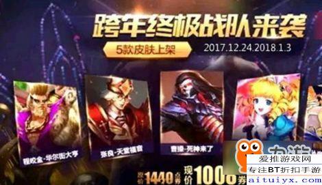 元旦王者爆料最新消息,全新英雄登场,神秘皮肤曝光! 第1张 元旦王者爆料最新消息,全新英雄登场,神秘皮肤曝光! 第1张