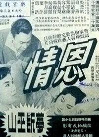 恩情全集在线观看,感人至深的情感故事,在线观看感动人心 第1张 恩情全集在线观看,感人至深的情感故事,在线观看感动人心 第1张