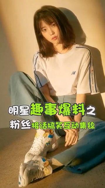 明星趣事最新爆料,揭秘娱乐圈最新爆笑瞬间  第3张